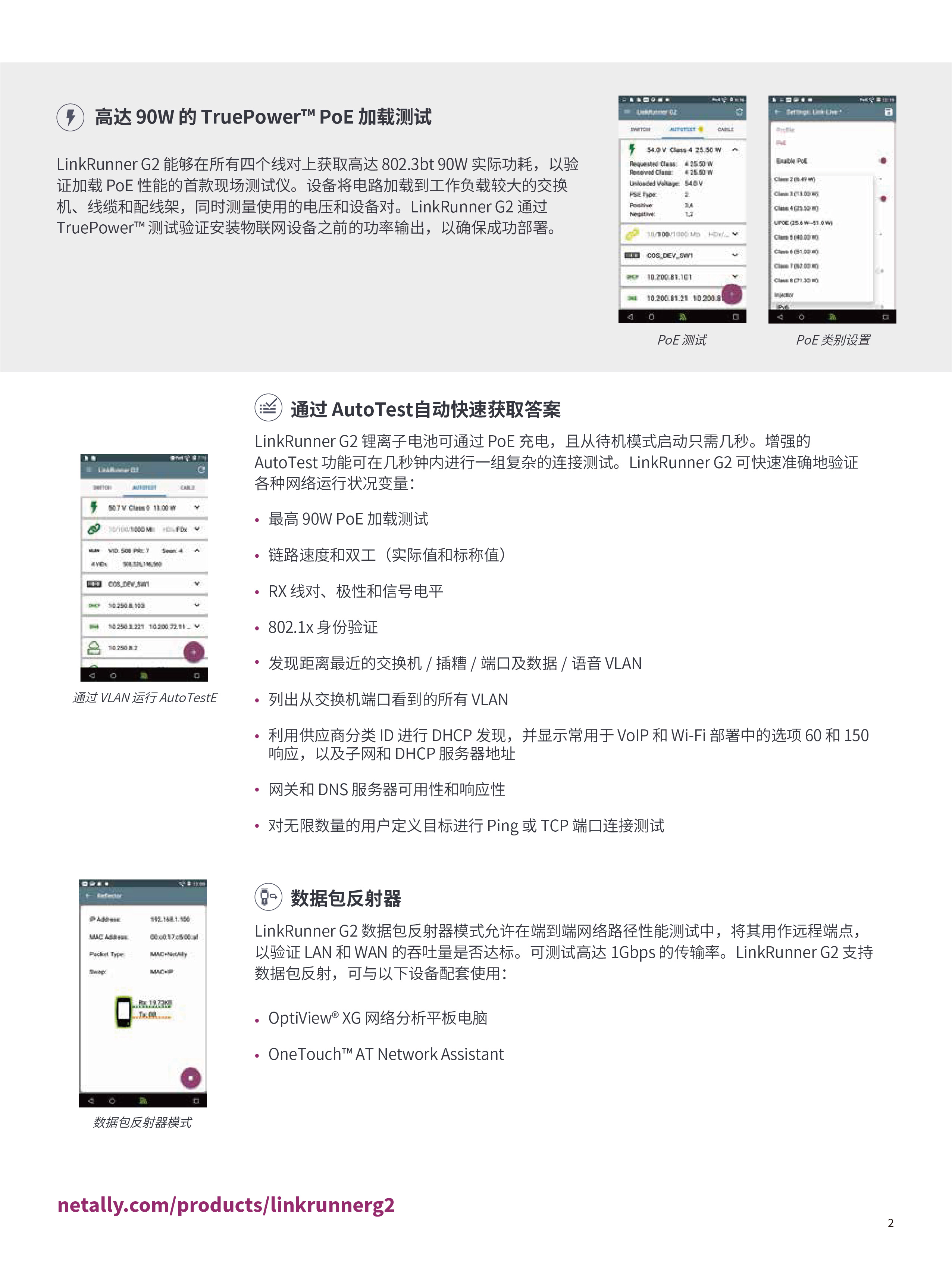 LinkRunner?  G2  智能有線網(wǎng)絡測試儀-02.jpg